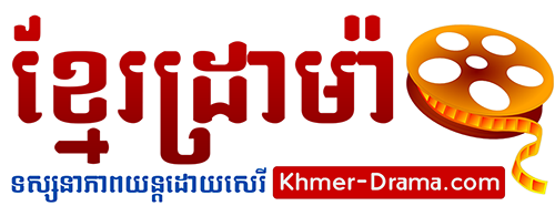 Khmer Drama - ខ្មែរដ្រាម៉ា || Khmer Movie, Chinese, Thai, India, Korean ...